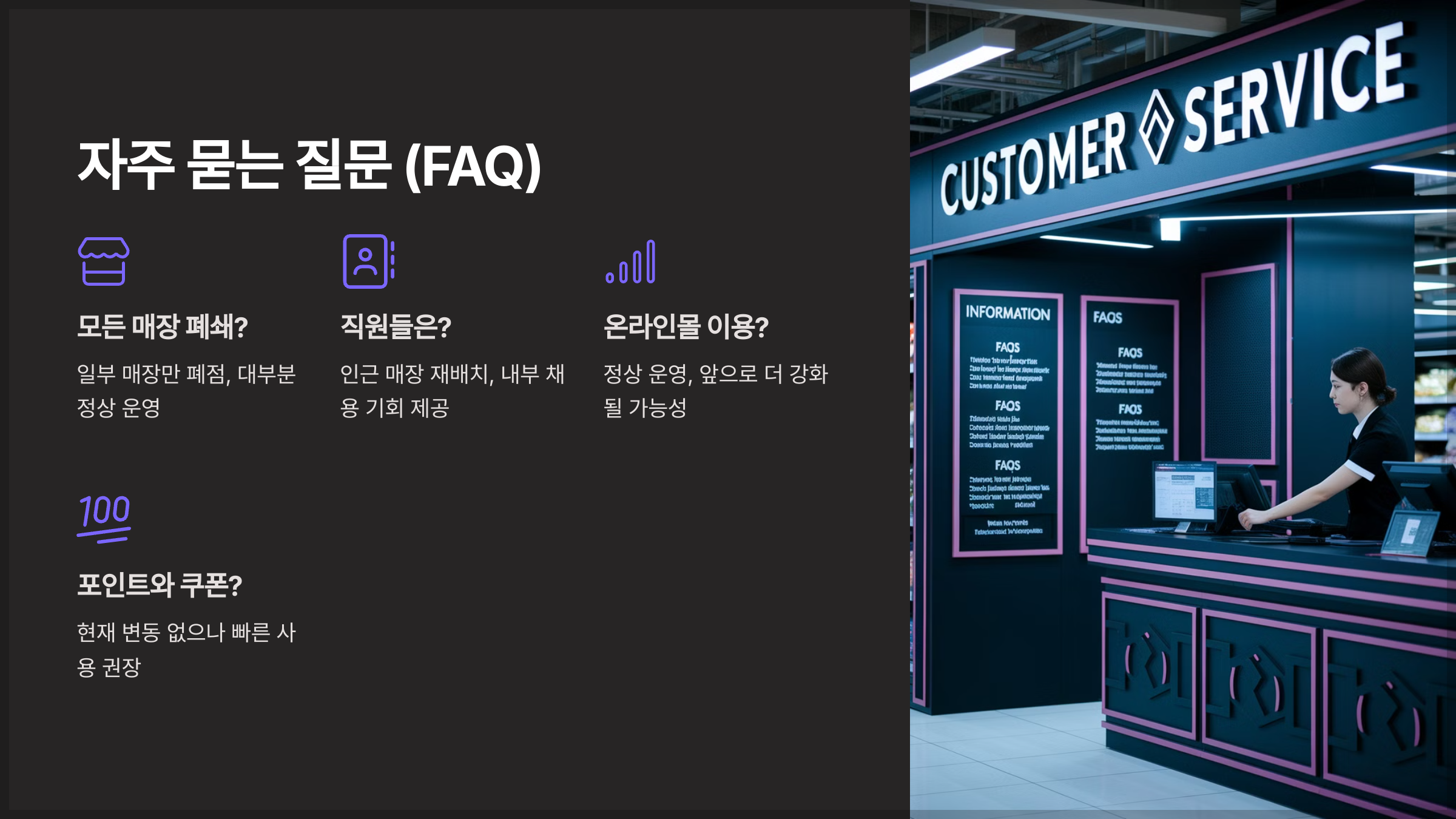 자주 묻는 질문 (FAQ)