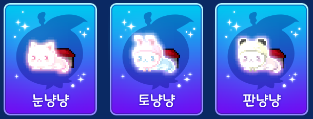  [메이플스토리M] 위습의 원더베리 12기