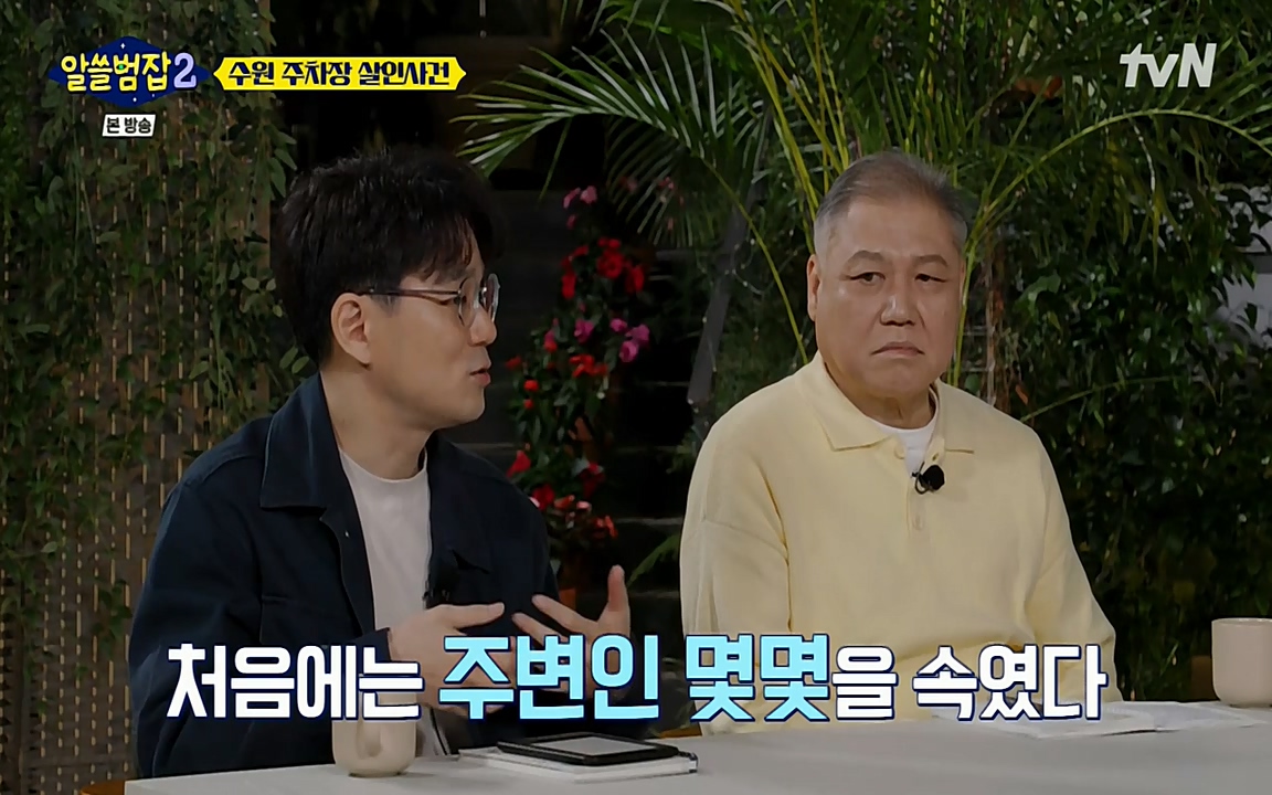 알쓸범잡 2.E15.220425p-NEXT.mp4_20220425_191312.546.jpg