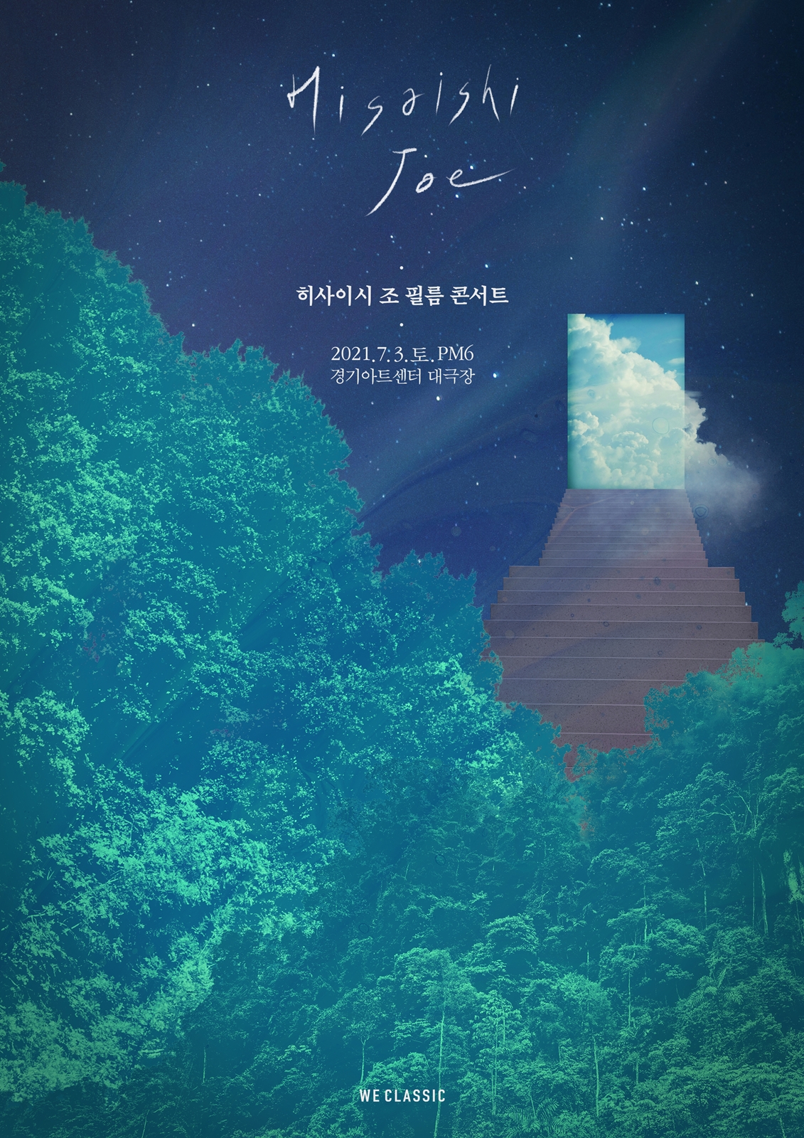 ‘히사이시 조 필름 콘서트’ 서울 공연 매진,앵콜 공연 확정! 오늘 5월 14일(금) 티켓 오픈