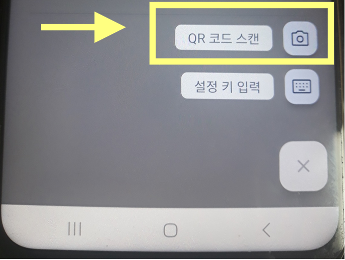구글 계정 2단계 인증 설정 – OTP 모바일 앱으로 간단하게 등록하기