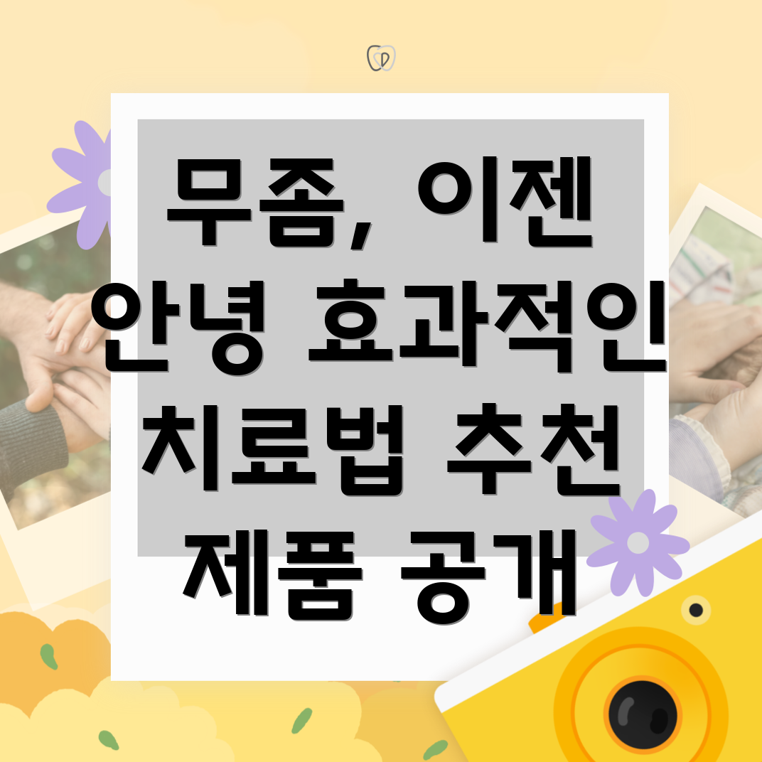발톱 무좀