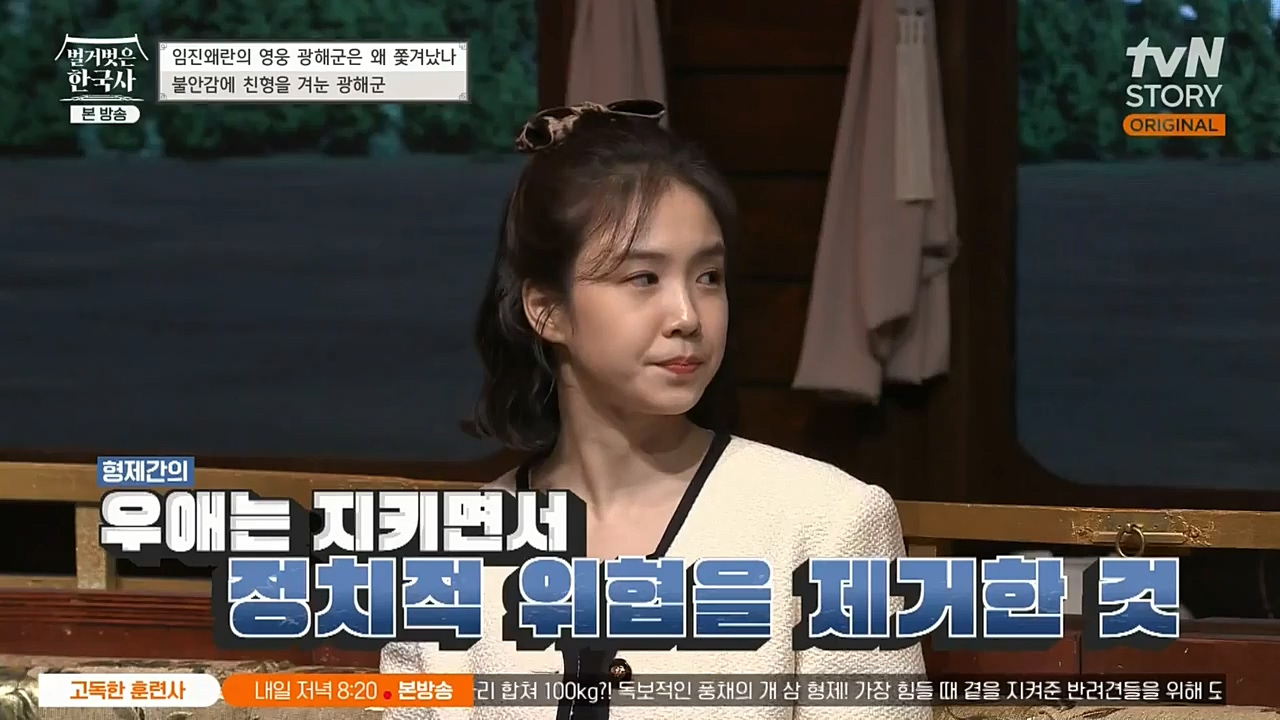 벌거벗은 한국사.E32.221131p-NEXT.mp4_20221212_205518.022.jpg