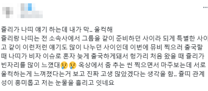 신박한 자컨으로 팬들한테 호평받고 있다는 키스오브라이프