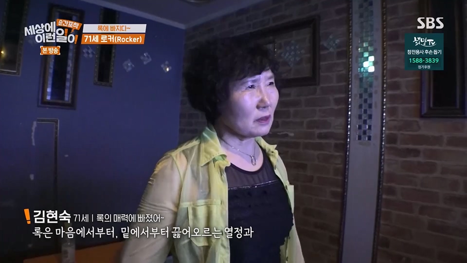 순간포착 세상에 이런일이.E1234.230624p.H264-F1RST.mp4_20230626_211205.525.jpg