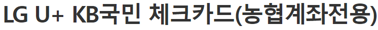 통신비 할인 카드 추천