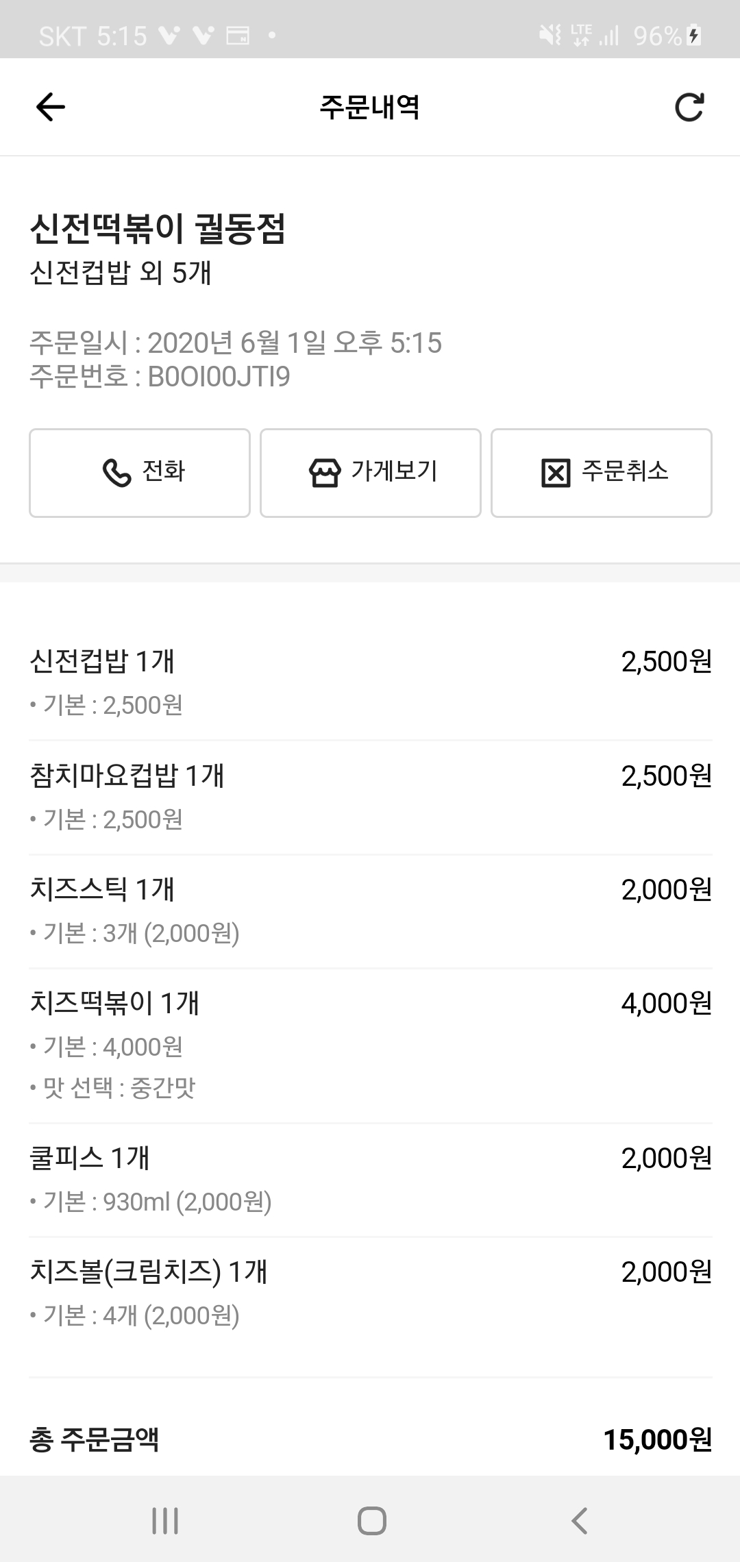  [오산 궐동 맛집] 신전떡볶이 궐동점 후기
