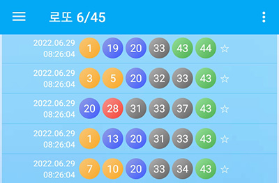 로또645 이번주 로또 예상 번호 생성 리스트