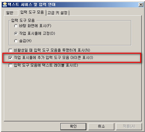 작업표시줄-도구