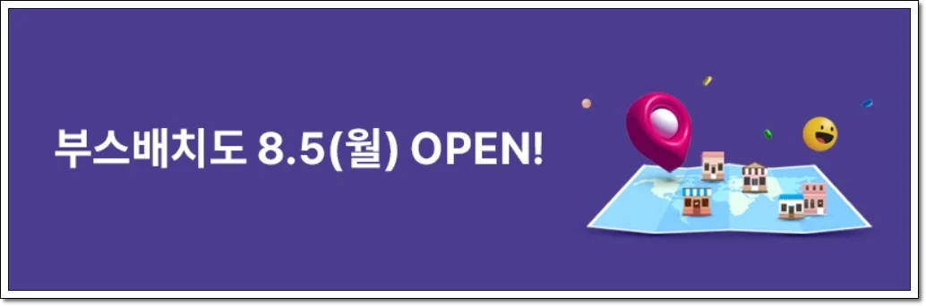 2024 글로벌 베이비페어