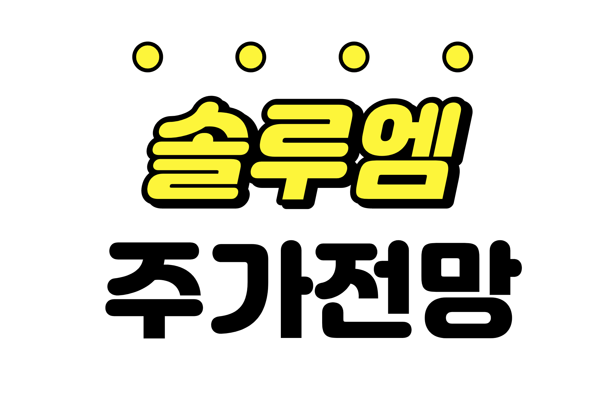  [솔루엠] ESL 전문 업체로 도약하는 솔루엠 주가 전망