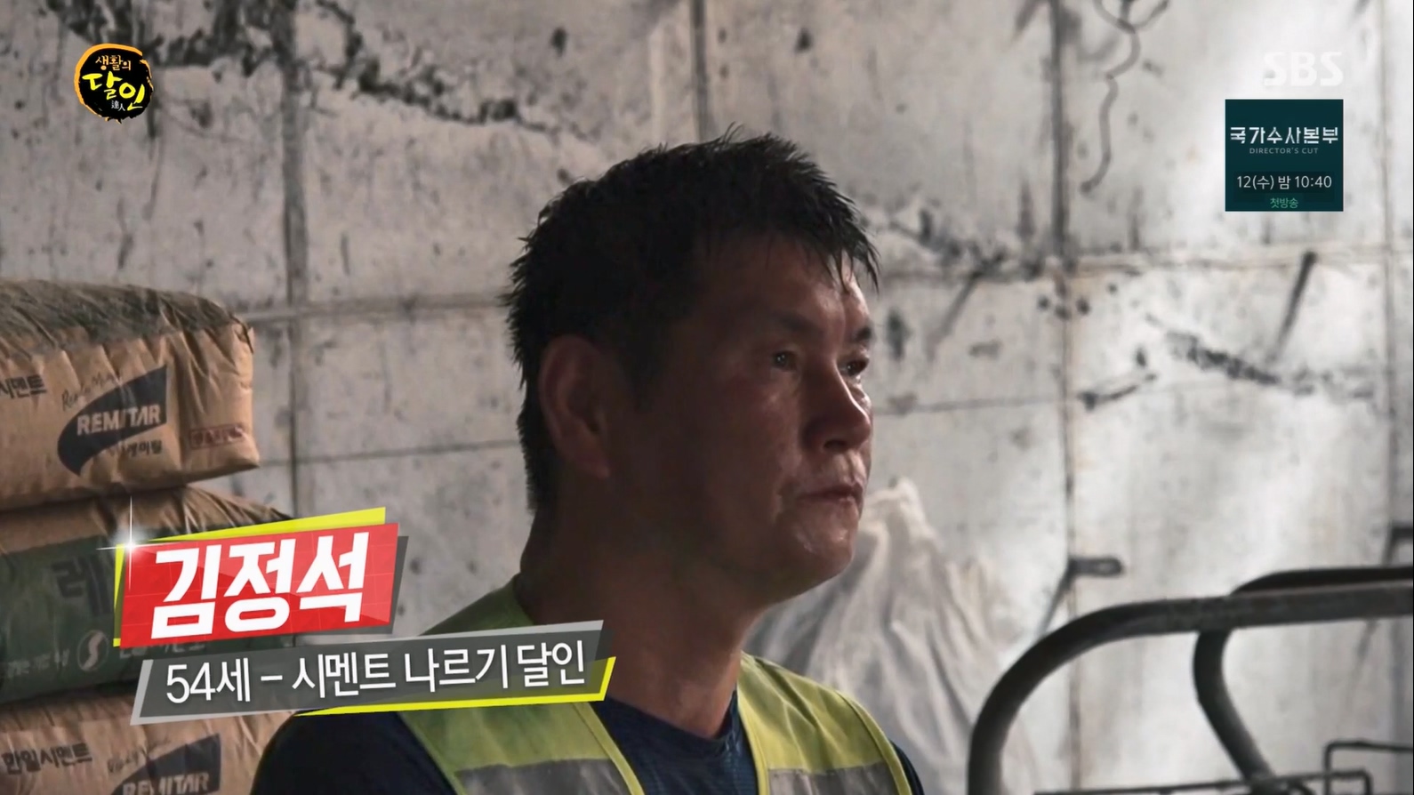 생활의 달인.E896.230710p.H264-F1RST.mp4_20230711_205231.336.jpg