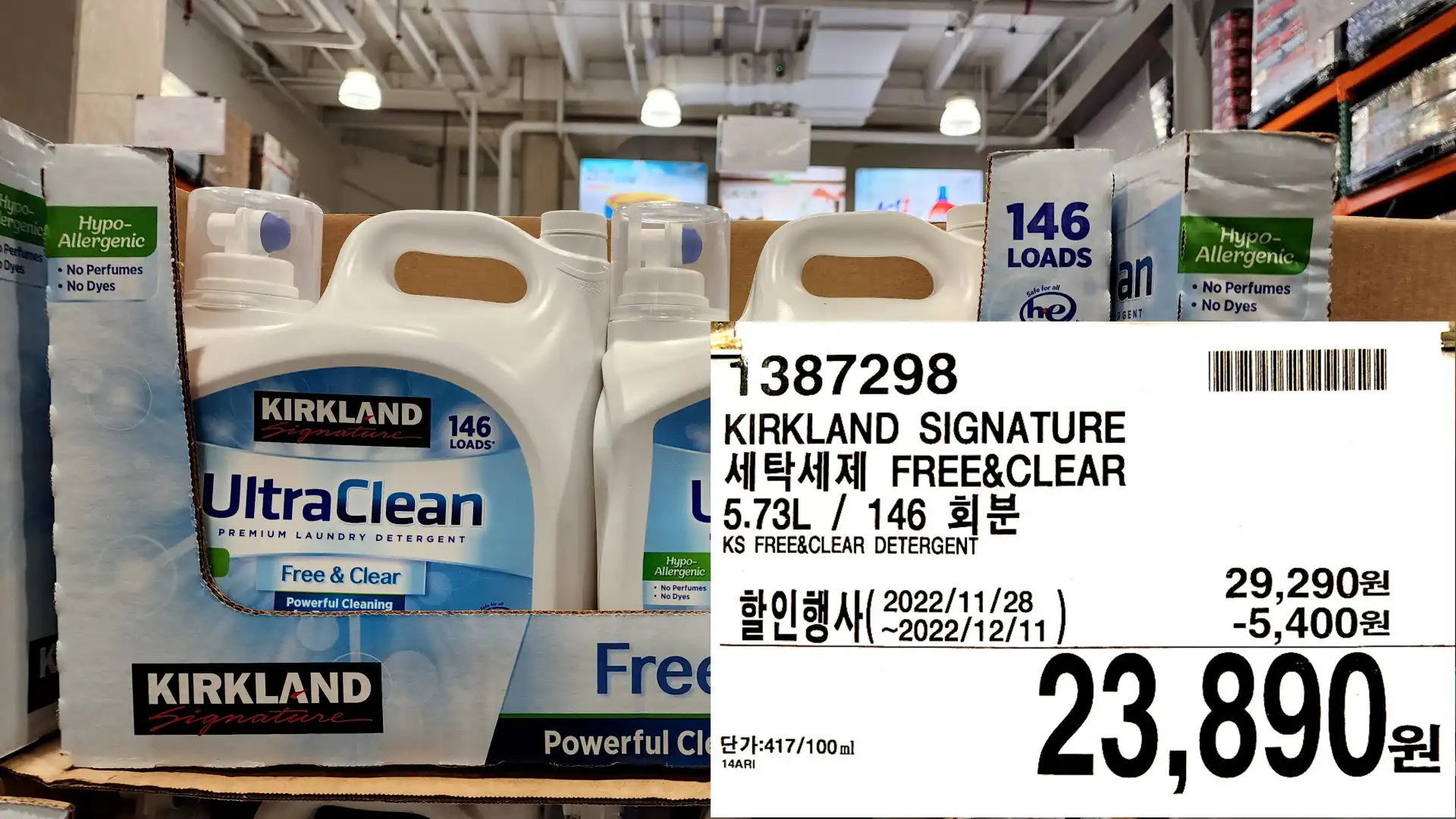 KIRKLAND SIGNATURE
세탁세제 FREE&CLEAR
5.73L / 146 회분
KS FREE&CLEAR DETERGENT
23&#44;890원