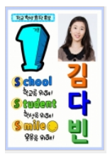  초등학교 반장선거 연설문 공약 포스터 예시 다운로드