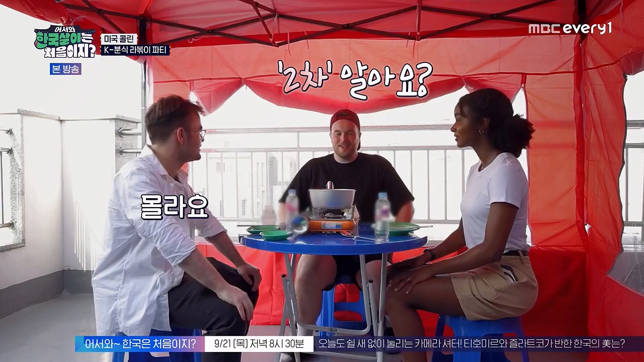 어서와 한국살이는 처음이지.E18.230919p-NEXT.mp4_20230922_203811.248.jpg