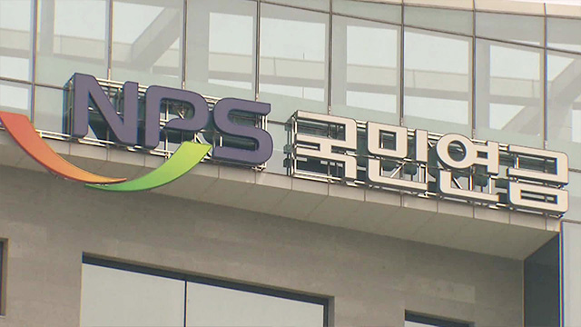  [이슈] 국민연금 2055년 고갈, 저출산시 미래세대 부담 더 커져
