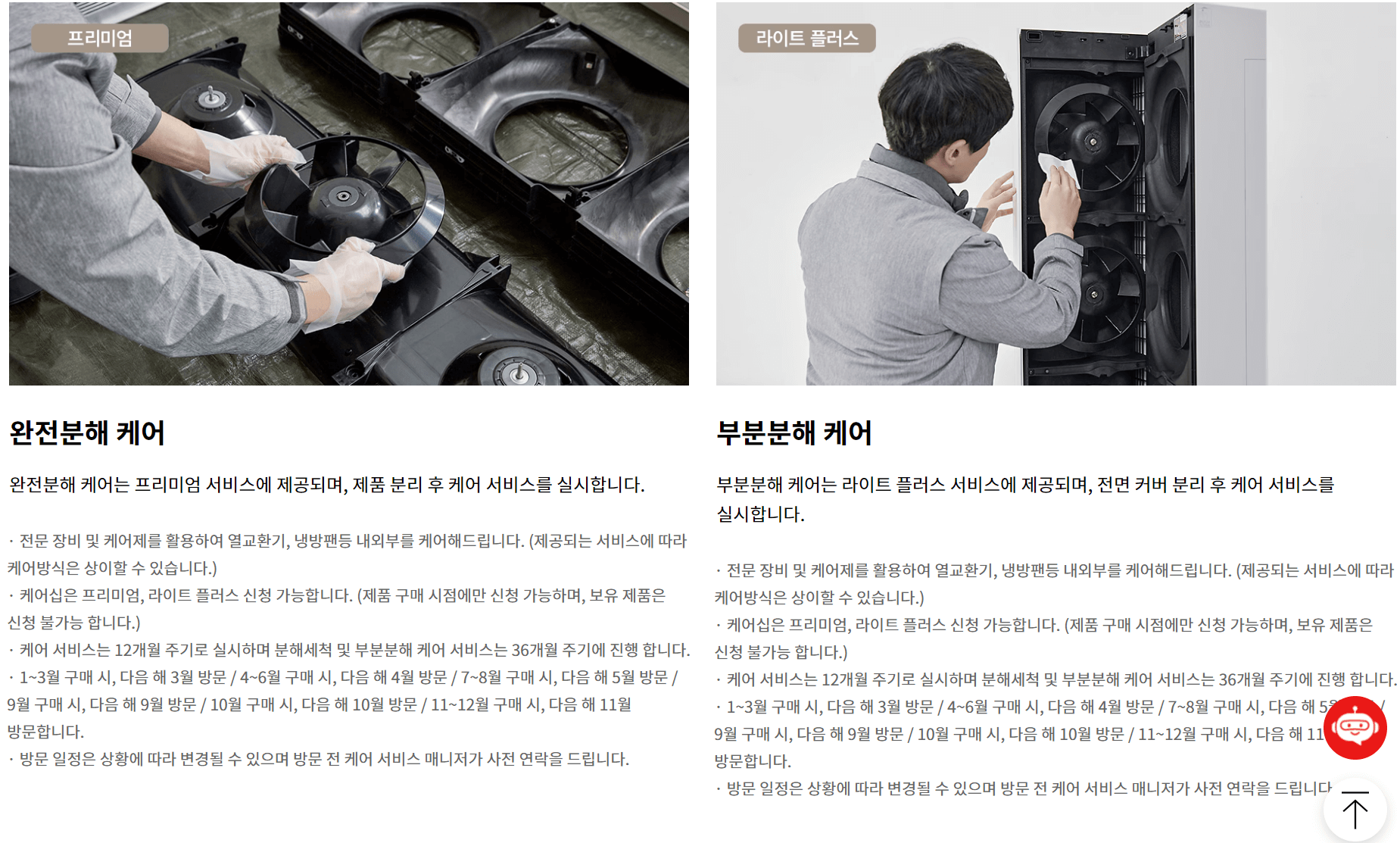 에어컨 렌탈케어