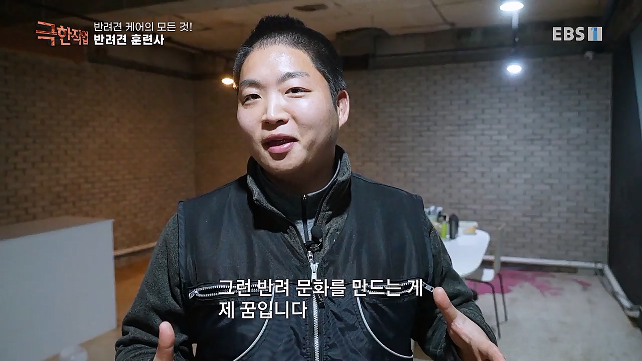 TV - 교육의 중심 EBS반려견 케어의 모든 것!.mp4_20230326_164803.542.jpg