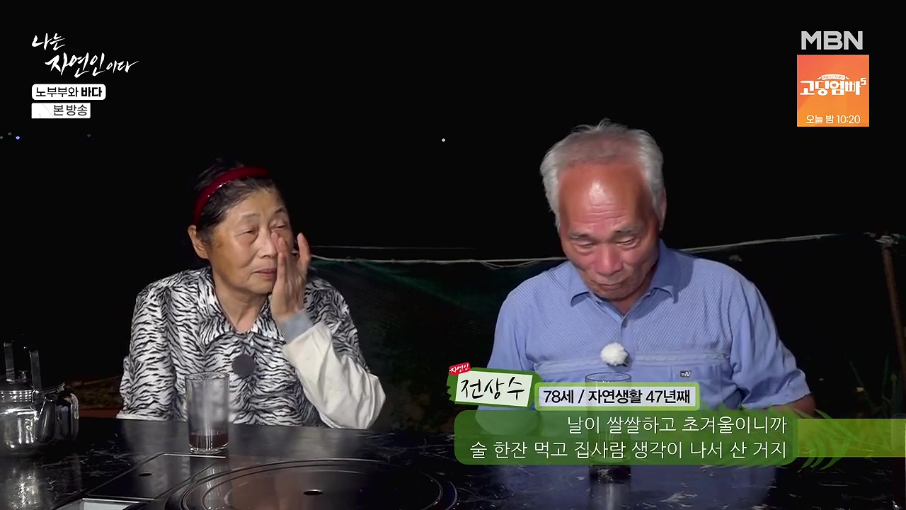 나는 자연인이다.E610.240620p-NEXT.mp4_20240620_194211.250.jpg