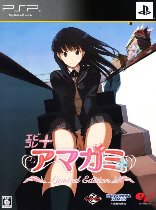  플스 포터블 / PSP - 에비코레+ 아마가미 (ebKore+ Amagami - エビコレ+ アマガミ) iso 다운로드