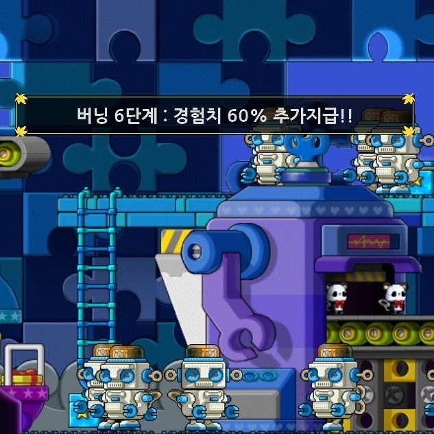  메이플스토리 버닝필드 찾아가기, 버닝필드 의미, 뜻