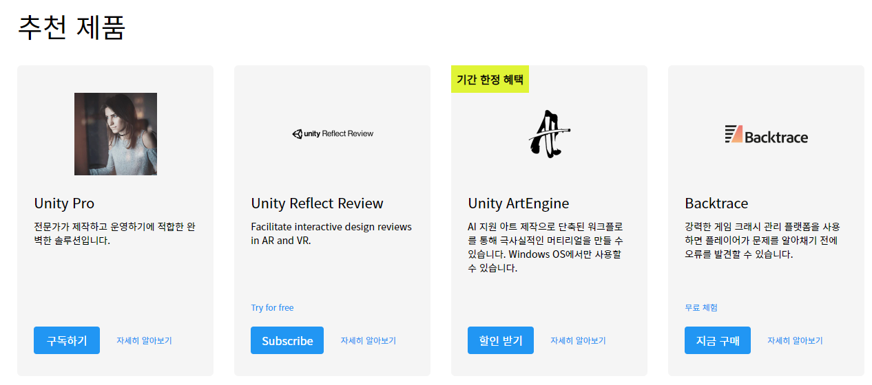  유니티 주가 분석 전망