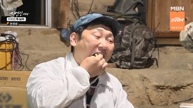 나는 자연인이다.E558.230615p-NEXT.mp4_20230615_200821.579.jpg