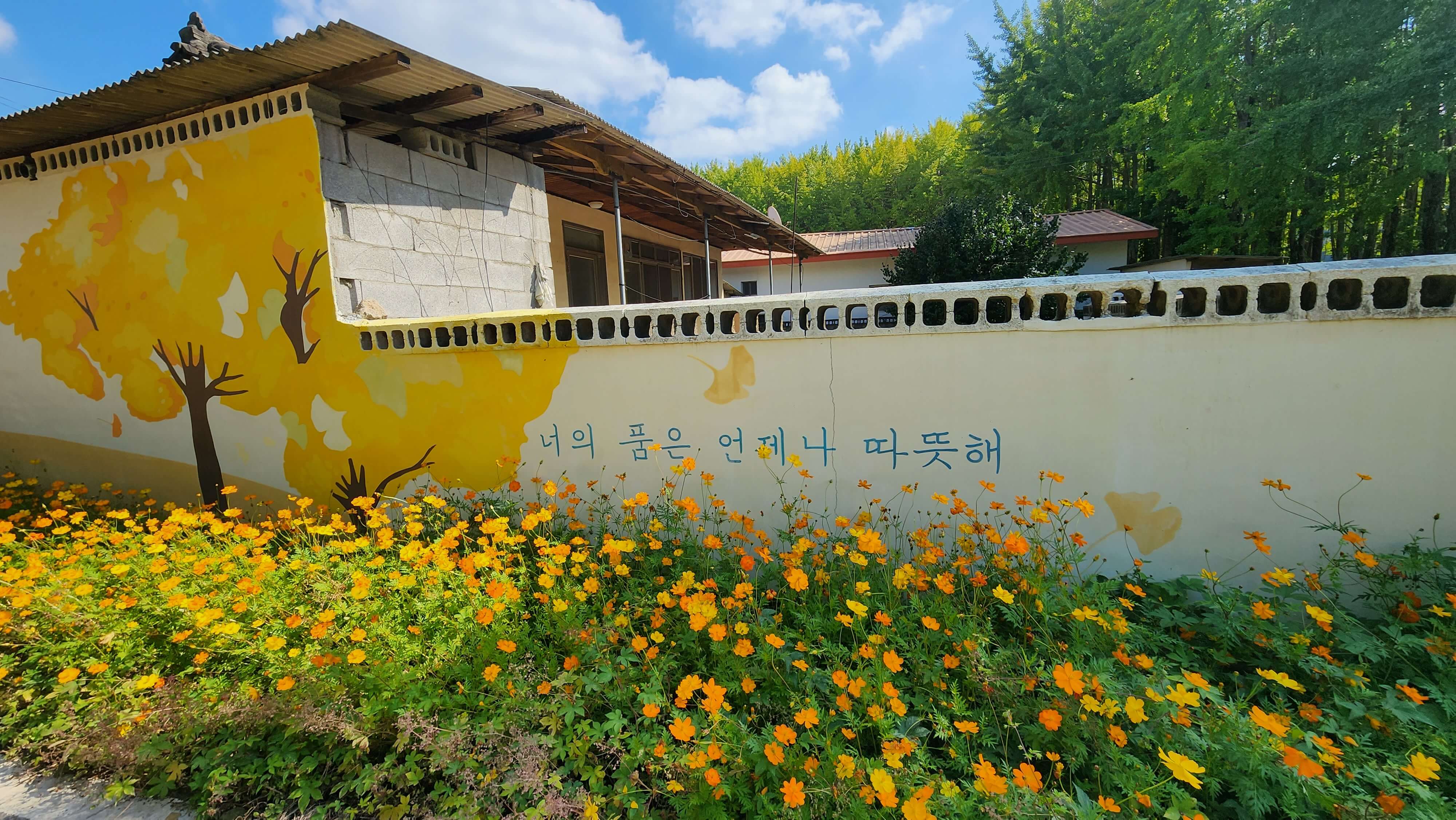 도리마을벽화