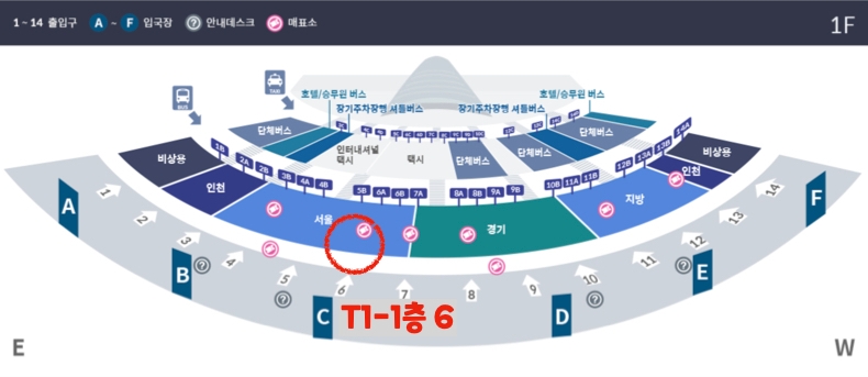 인천공항 제1터미널에서 6014 버스 타는 위치