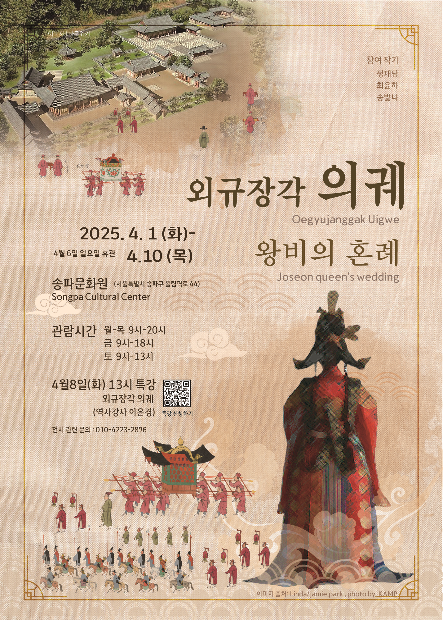 송파문화원 이미지