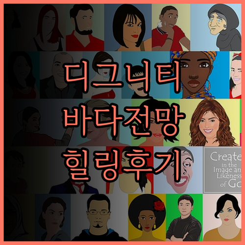 디그니티 호텔에서 바다 전망을 즐기며