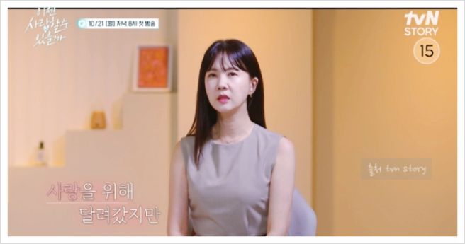 이젠 사랑할 수 있을까’ 2화 및 결혼정보회사 정보