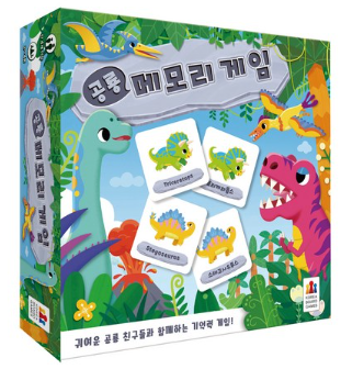 공룡메모리게임