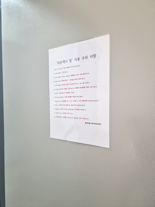 인천 옹진 라온제나힐