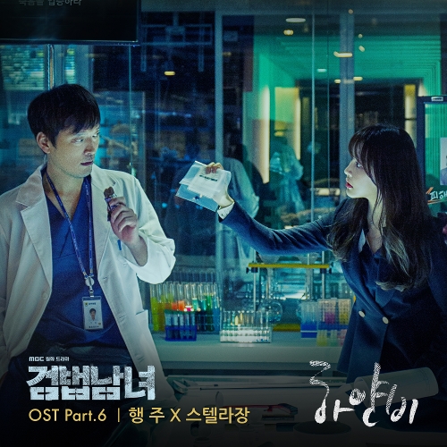  행주 (윤형준), 스텔라장 (Stella Jang) 하얀비 듣기/가사/앨범/유튜브/뮤비/반복재생/작곡작사