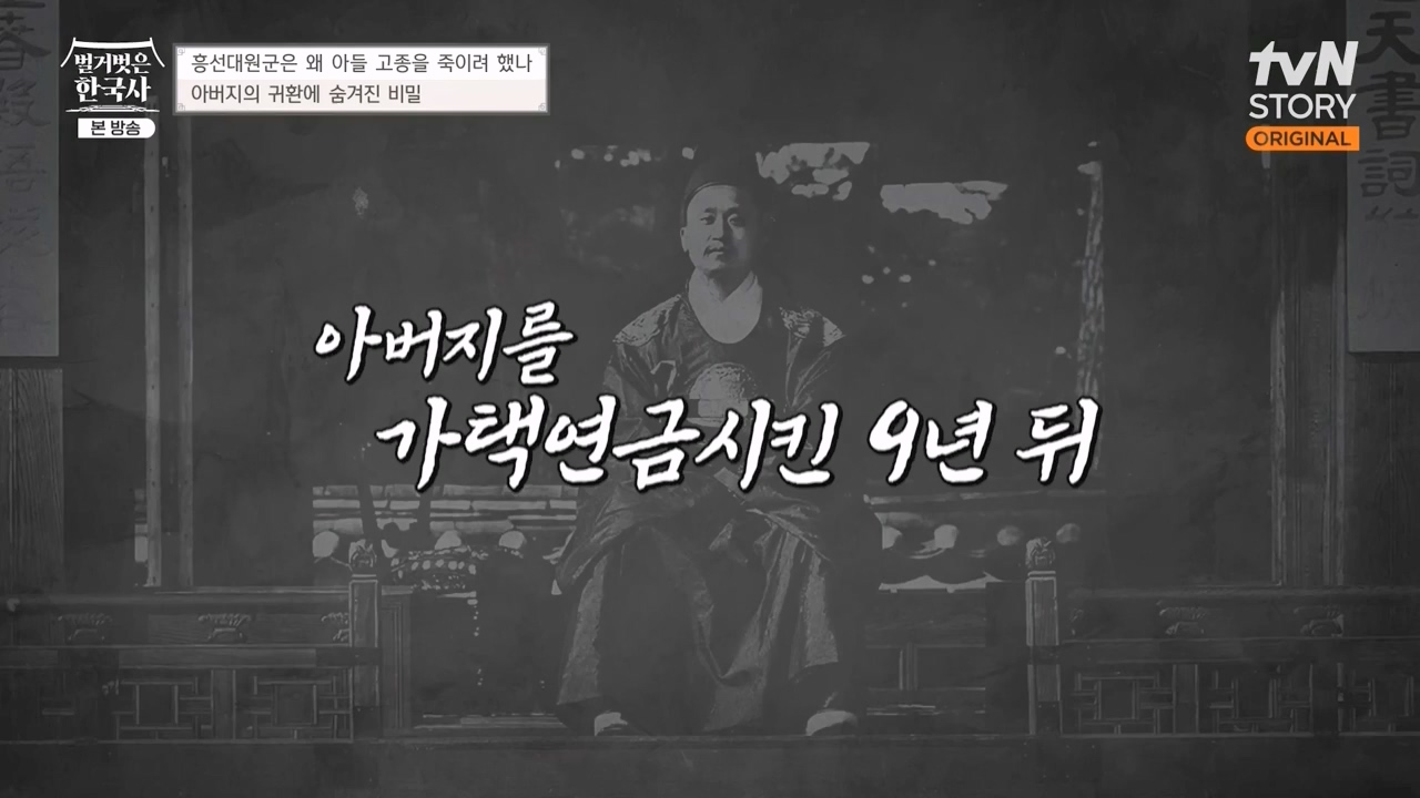 벌거벗은 한국사.E67.230803p-NEXT.mp4_20240224_170956.309.jpg