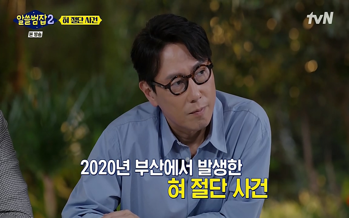 알쓸범잡 2.E16.220502p-NEXT.mp4_20220502_180648.834.jpg