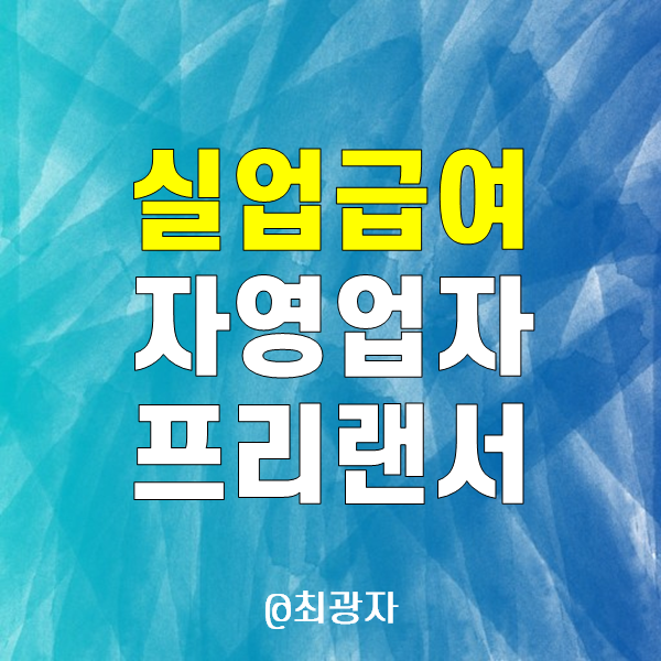 자영업자개인사업자 2