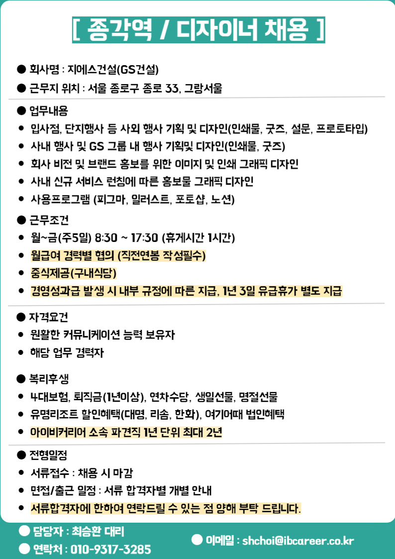 아이비커리어 이미지