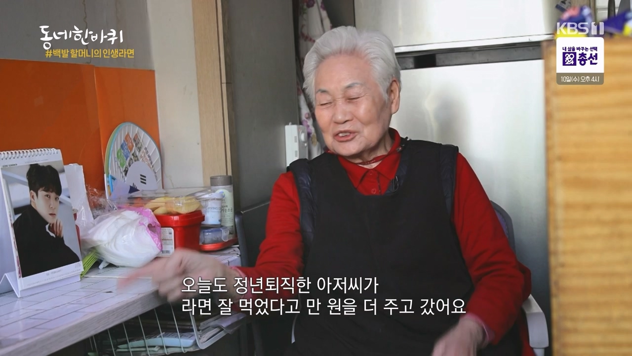 동네 한 바퀴.E268.240407p-NEXT.mp4_20240409_210301.785.jpg