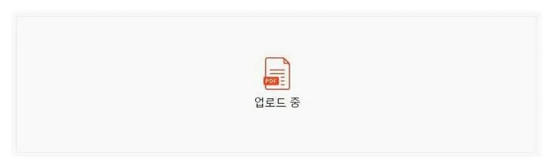 pdf 워드 변환 프로그램