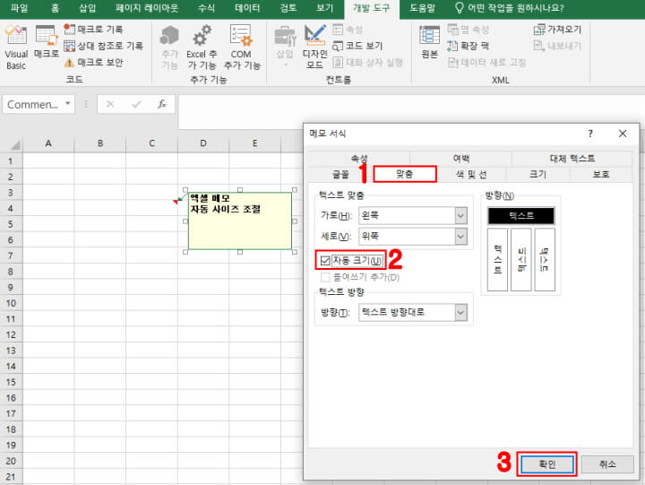 자동-크기-적용