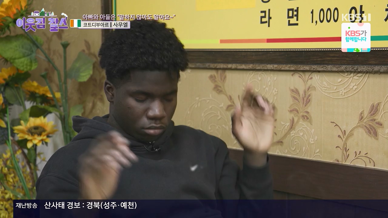 이웃집 찰스.E444.240710p-NEXT.mp4_20240710_200902.491.jpg