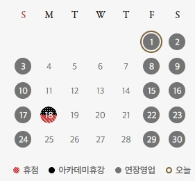 신세계백화점-마산점-11월-휴무