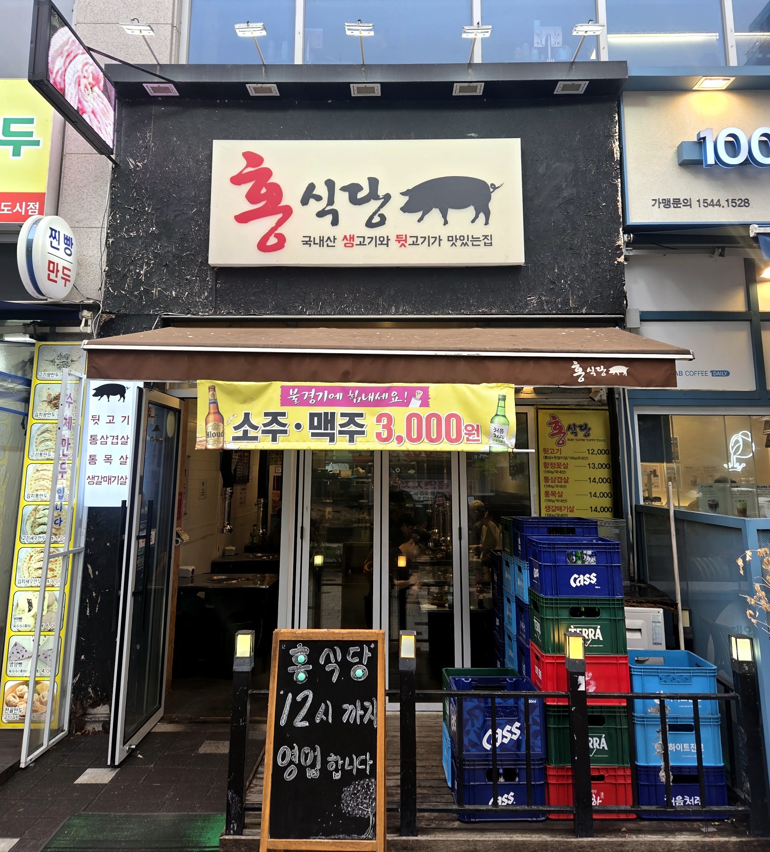 하늘식당 이미지