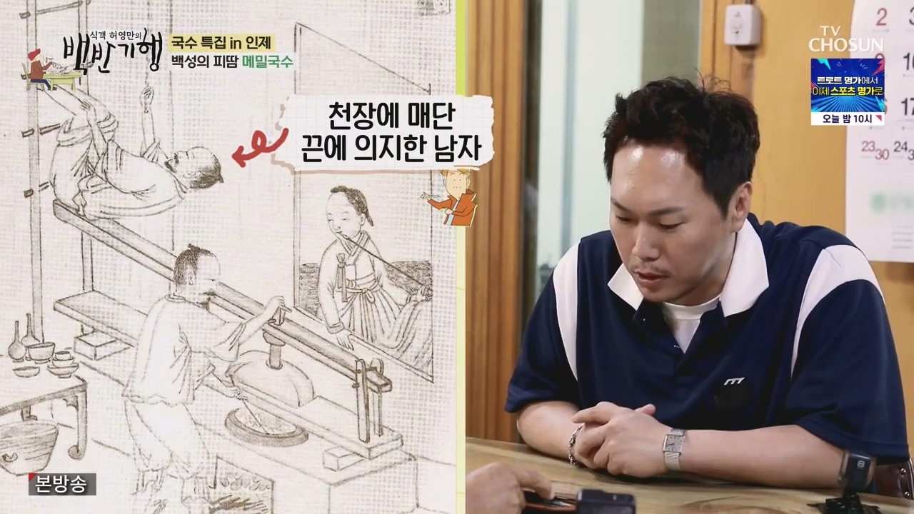 식객 허영만의 백반기행.E212.230819p-NEXT.mp4_20230819_165930.635.jpg