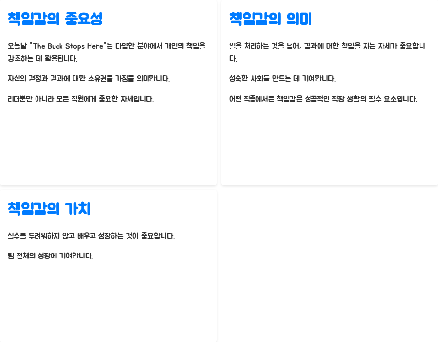 책임은 바로 여기서 끝난다? The Buck Stops Here의 모든 것 - 현대적 의미와 활용: 다양한 분야에서의 책임감 책임은 바로 여기서 끝난다? The Buck Stops Here의 모든 것 - 현대적 의미와 활용: 다양한 분야에서의 책임감