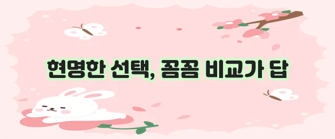 부산 임플란트 가격이 중요하죠