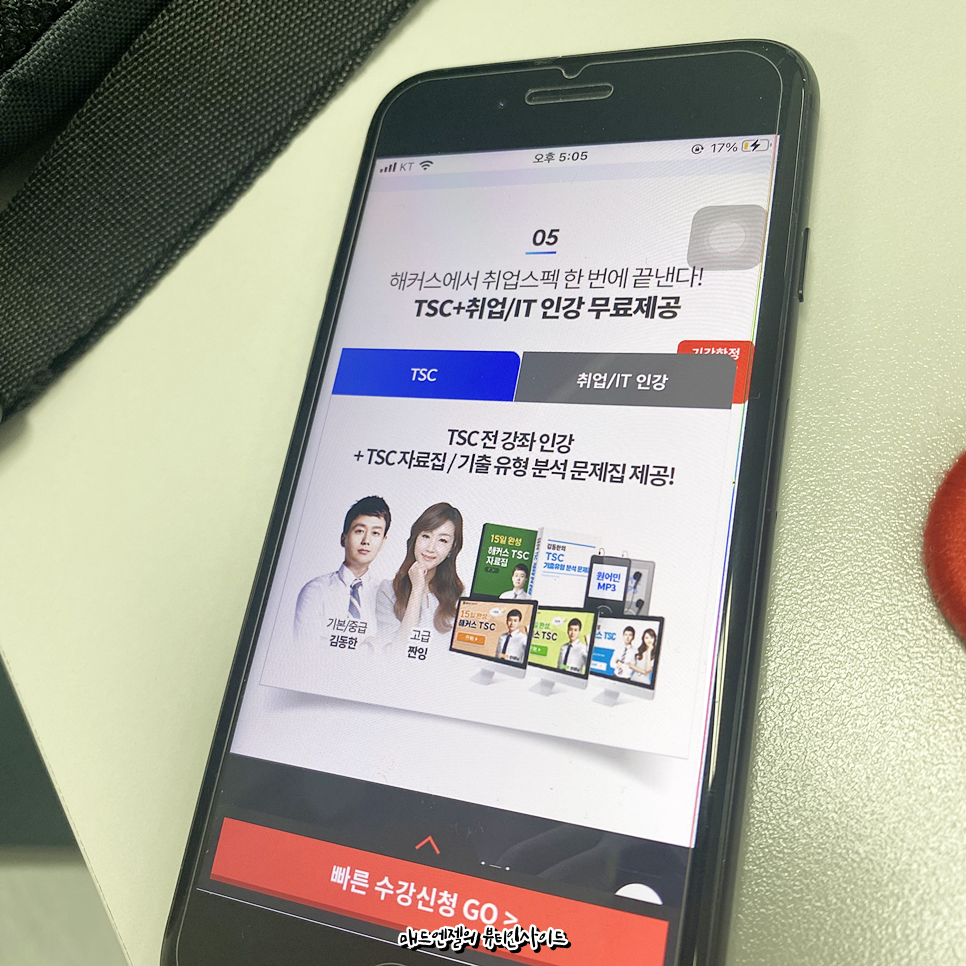 hsk 6급 해커스 중국어 HSK6급 3