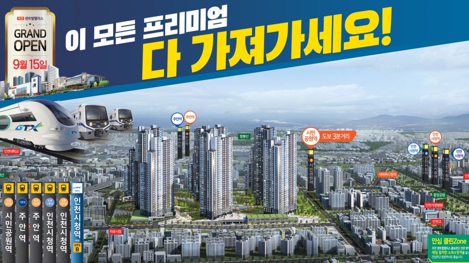  주안반도유보라, 바로 옆 아파트는 벌써  P가 2억 이상?